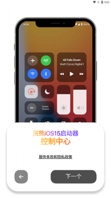 小浣熊高仿ios主题官方正式版