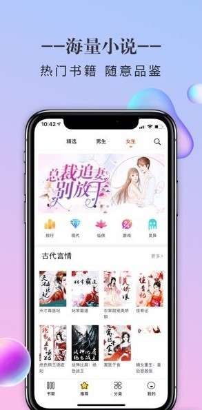 小小追书app截图2