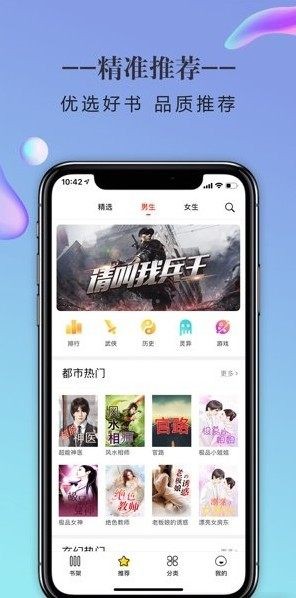 小小追书app截图3