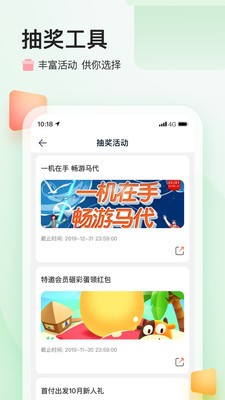 苔客截图2