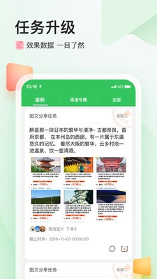 苔客截图4