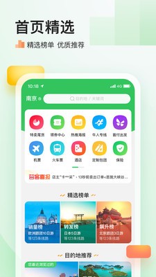 苔客截图5