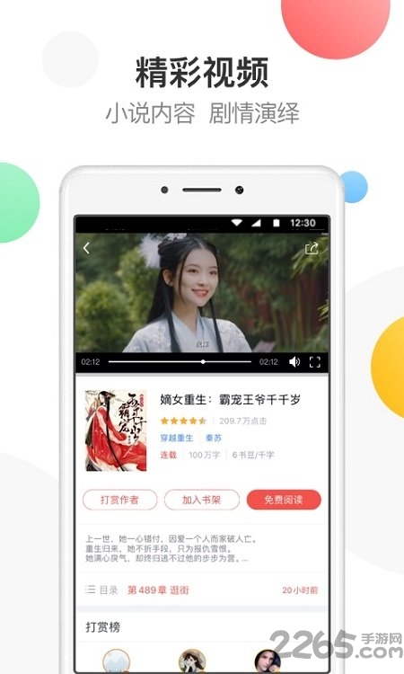 万读小说APP截图3