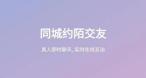 陌叮交友