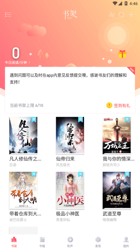 阅扑小说app截图3