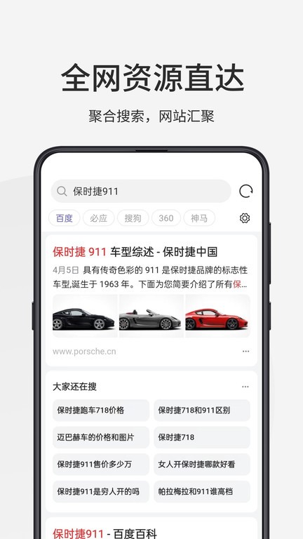 乐感浏览器安卓版截图2