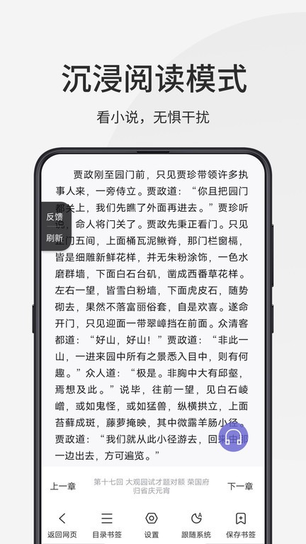 乐感浏览器安卓版截图3