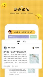 米拍摄影社区app截图2