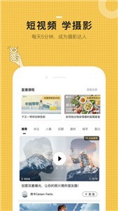 米拍摄影社区app截图3