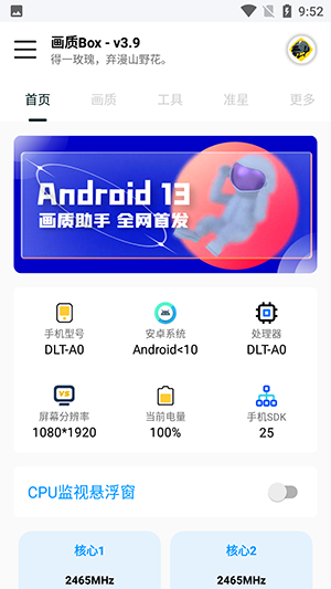 画质boxv3.1截图3