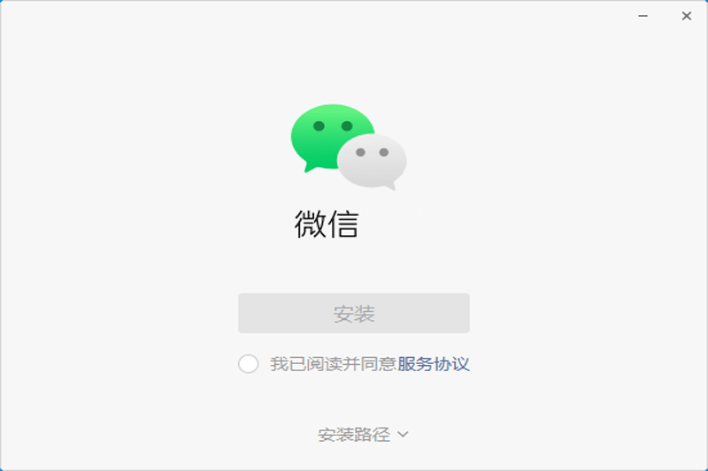 微信电脑版截图1