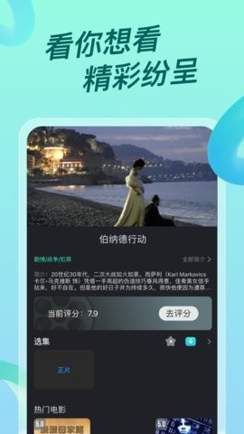 小猪影视2022截图2