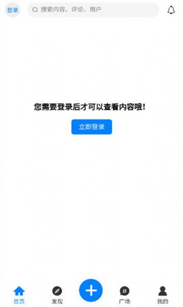 谦云社区app