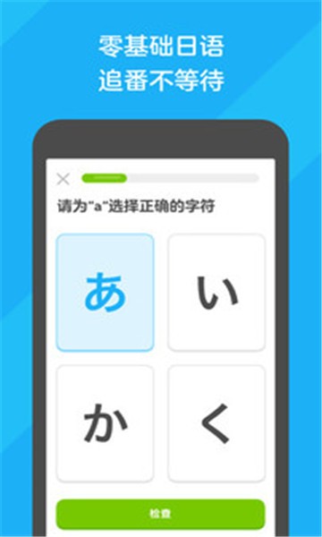 多邻国app截图2