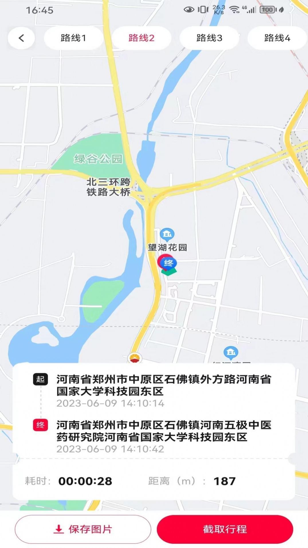 普遇交友app最新版截图3