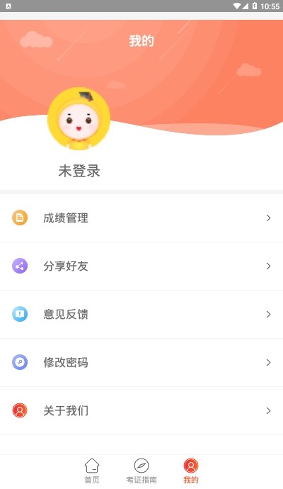 笔果教师资格证截图5