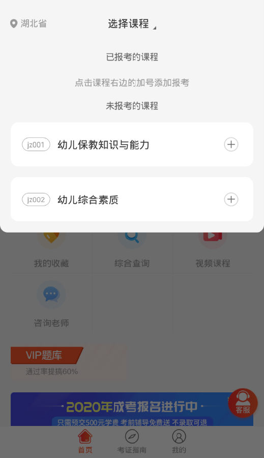 笔果教师资格证