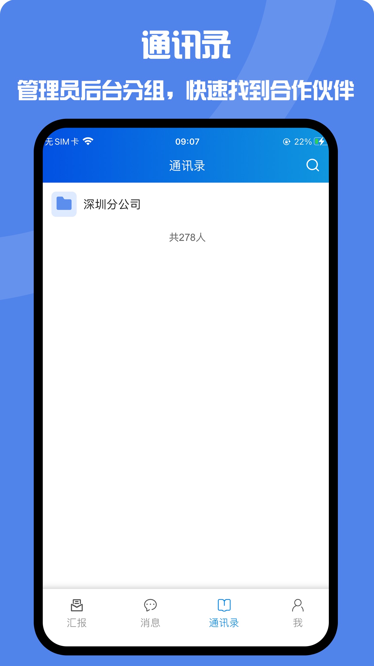 井讯通app截图1