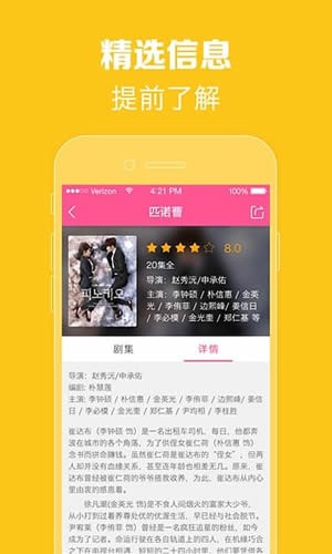 97韩剧网最新版截图1