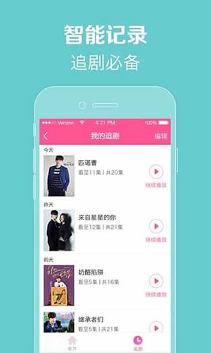 97韩剧网最新版截图3