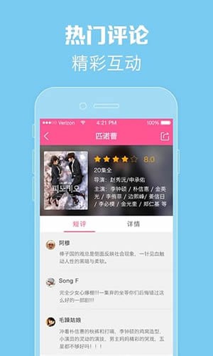 97韩剧网最新版截图4