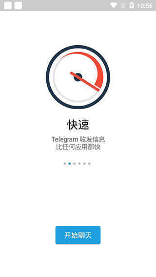 纸飞机telegram官网版截图2