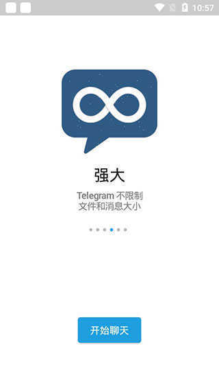 纸飞机telegram官网版截图3