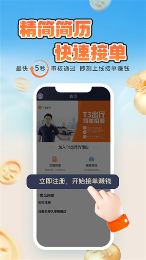 t3车主端旧版截图2