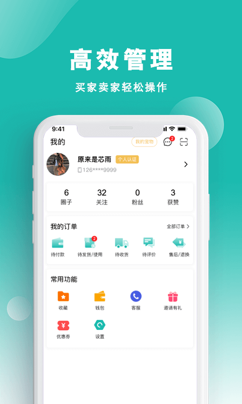 宠都截图2