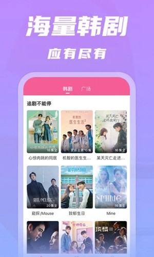 韩剧TV社区版v1.0.0截图1