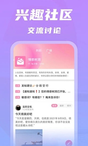 韩剧TV社区版v1.0.0截图3