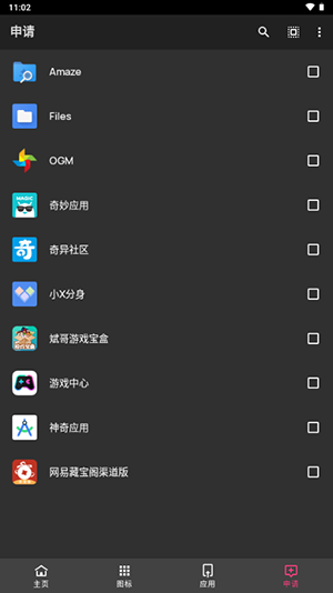 c15图标包app截图2