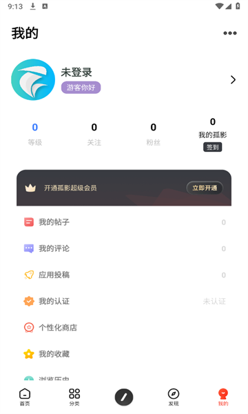 孤影空间app截图1