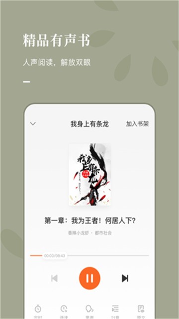 番茄免费小说截图1