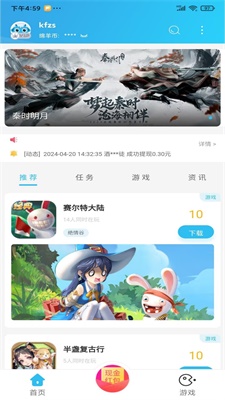 小绵羊手游app截图3