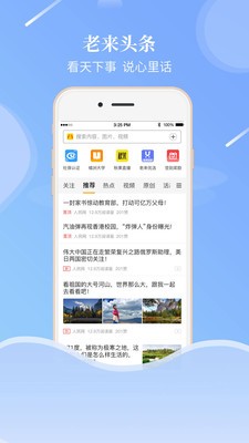 老来网截图4