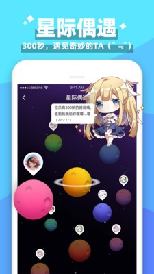 唔哩星球截图4