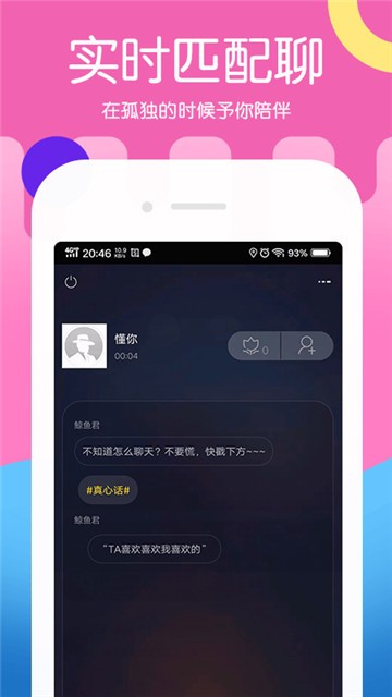 ME语音截图3