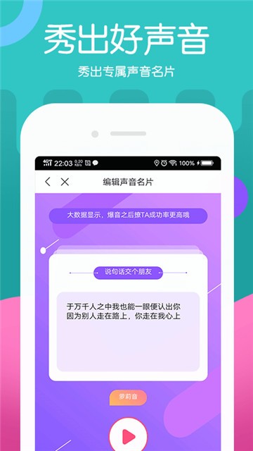 ME语音截图4