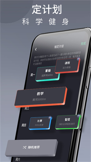 莫比健身android版截图2