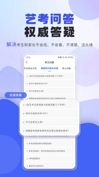 艺考志愿填报截图2