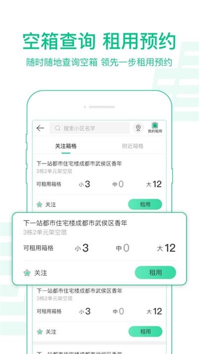 中邮揽投2023截图2