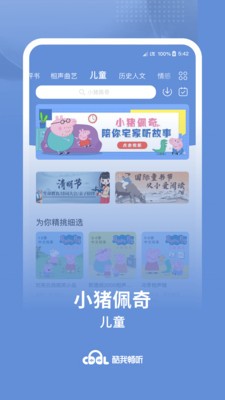 酷我畅听截图2