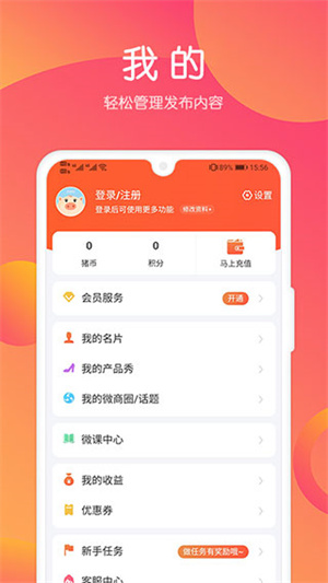 小猪导航最新版本截图3