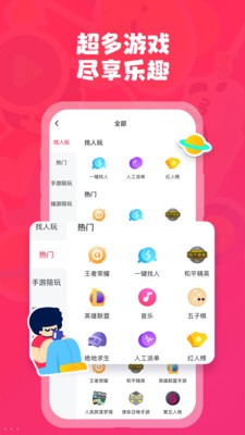 皮皮陪玩截图1