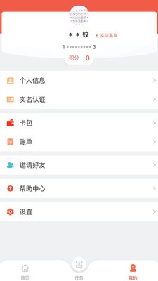 洞见者截图1