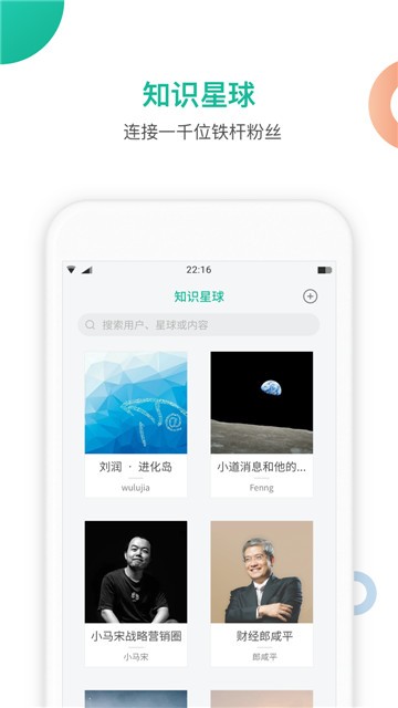 知识星球截图1