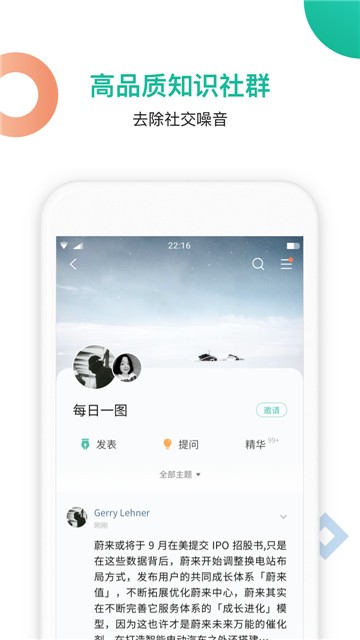 知识星球截图3