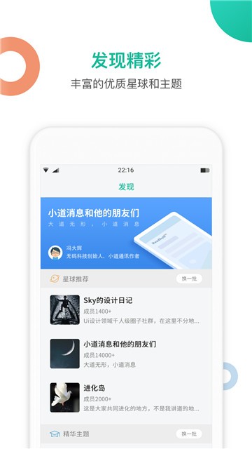 知识星球截图4