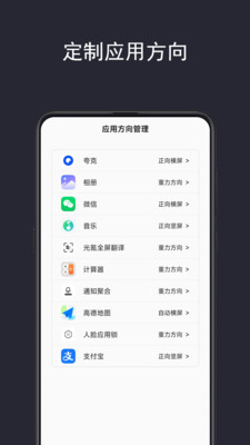 光氪全局横屏app截图2